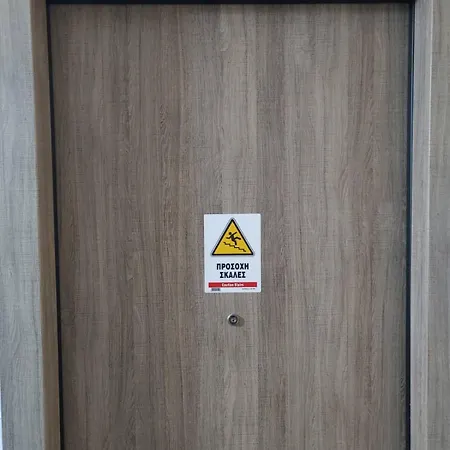 Διαμέρισμα 20 Πάτρα